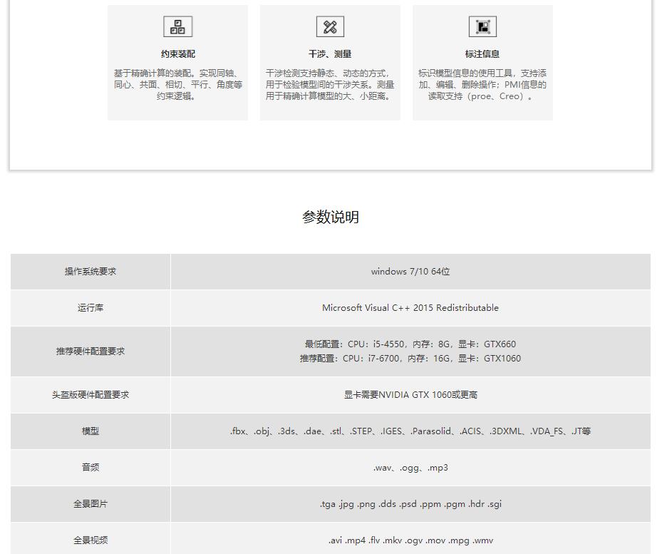 （軟件）VRDO創(chuàng)度，面向工業(yè)制造行業(yè)全生命周期的虛擬現(xiàn)實設(shè)計軟件