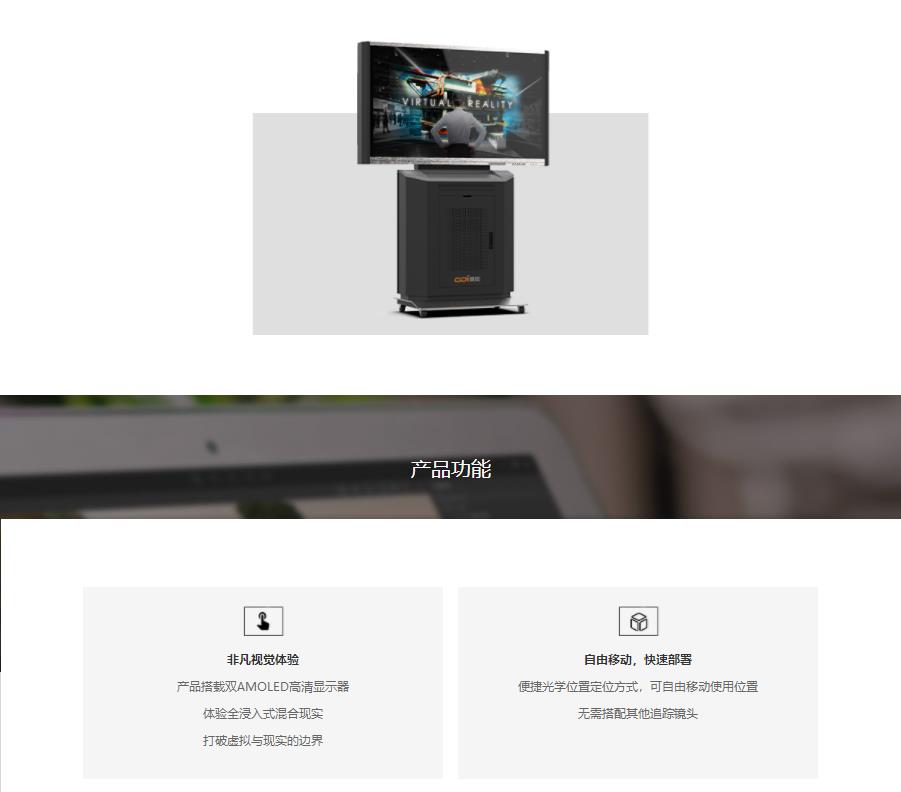 （硬件）MR-Touch觸境，沉浸式VR移動便攜交互顯示產(chǎn)品