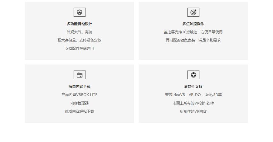（硬件）VR立方，一款沉浸式VR洞穴交互顯示產(chǎn)品