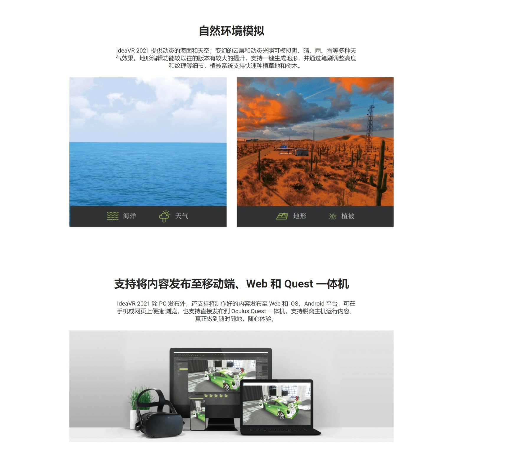 （軟件）IdeaVR創(chuàng)世，為教育、企業(yè)等行業(yè)領(lǐng)域打造的VR內(nèi)容創(chuàng)作軟件