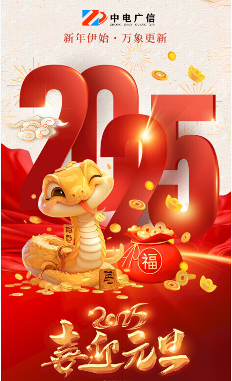 祝大家元旦快樂！